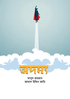 অদম্য