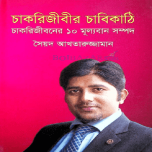 সৈয়দ আখতারুজ্জামান